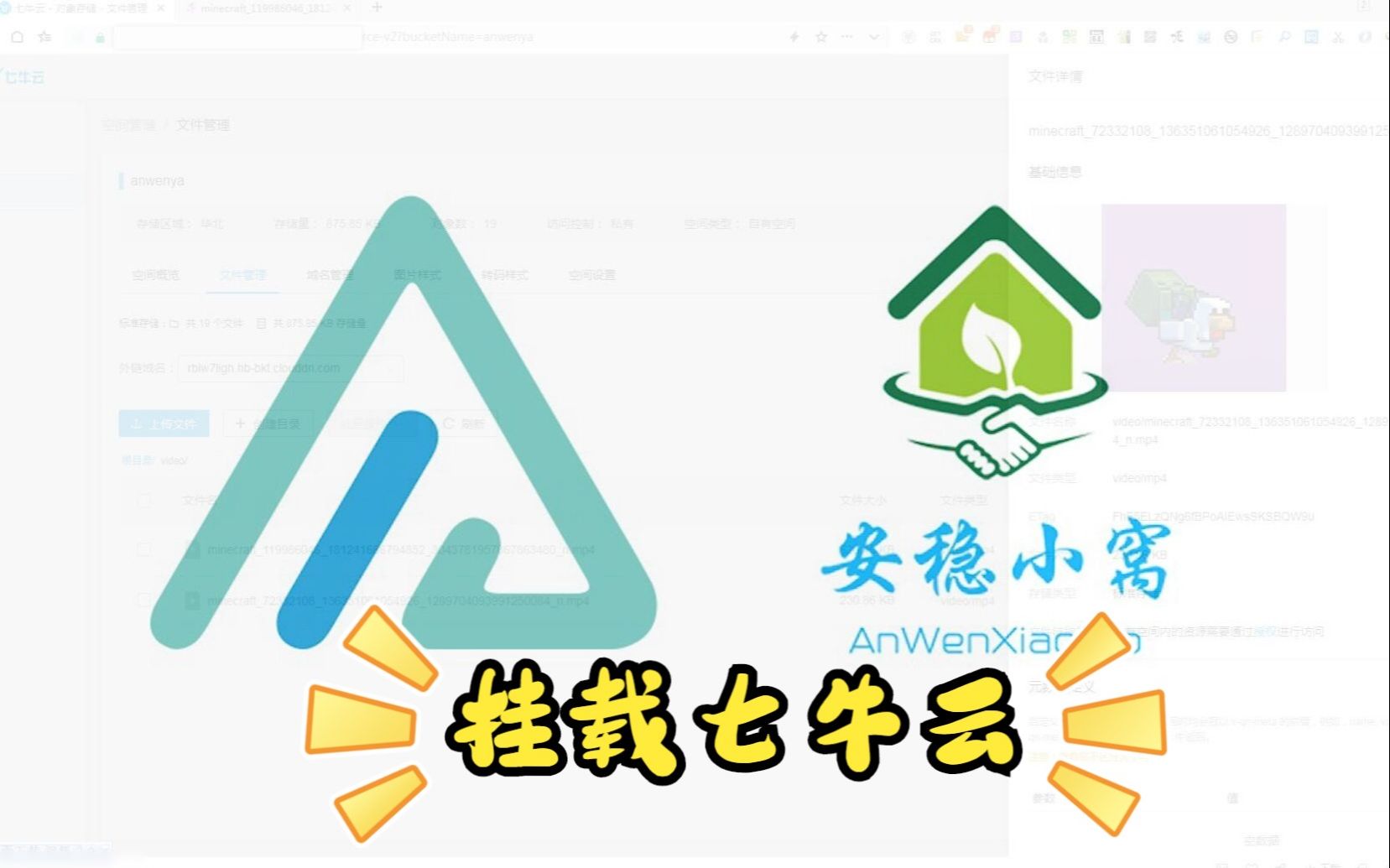 【Alist】挂载七牛云Kodo对象存储