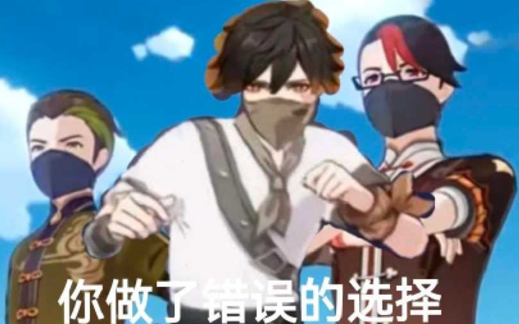 原神梗图合集5.