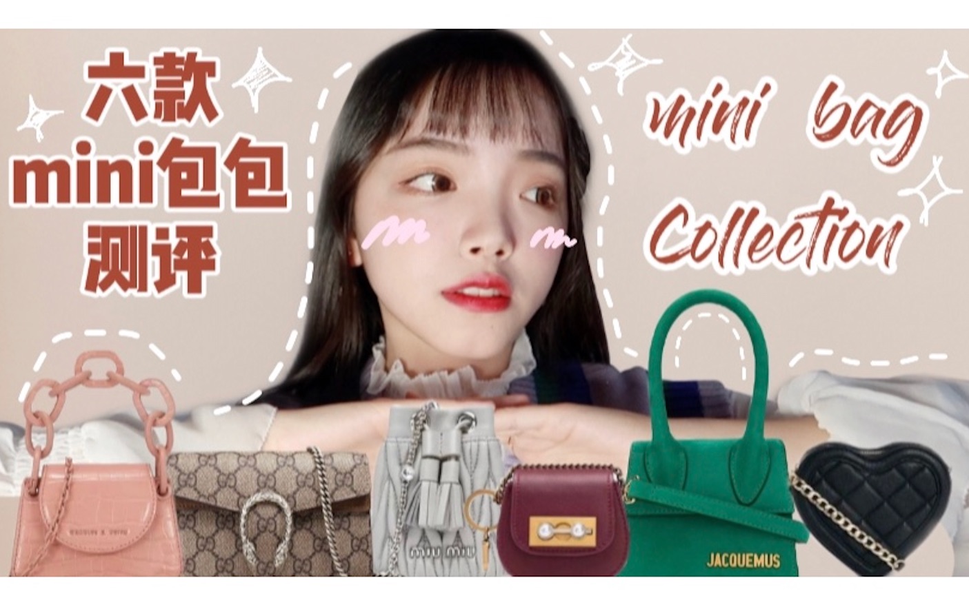 小众➕大牌 l 六款mini包测评 l Mini bag collection l Gucci Jacquemus Miumiu 小ck Zara l 百搭包包哔哩哔哩bilibili