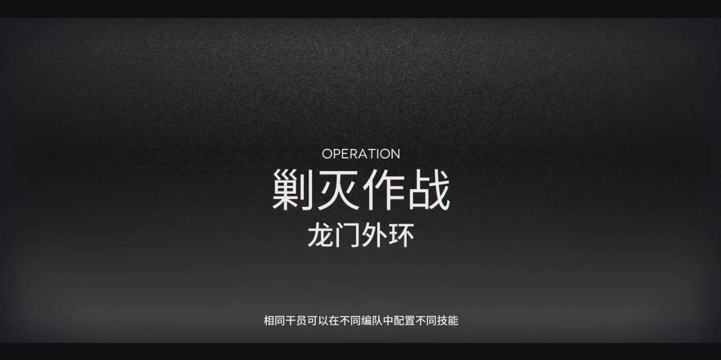 明日方舟龙门外环练度中上