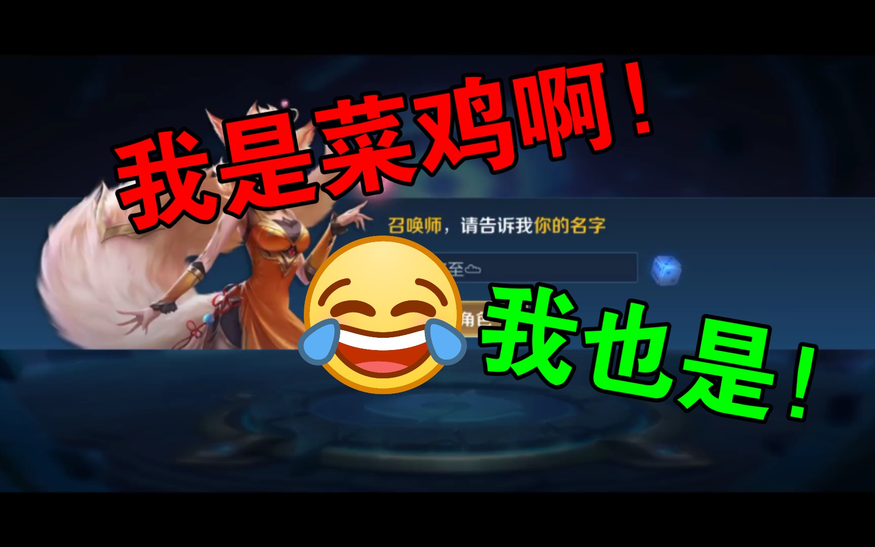 【手游】王者荣耀丨回归第一局,当然是菜鸡互啄啦~_哔哩哔哩 (゜-゜)