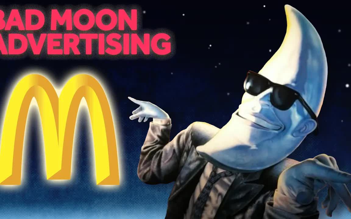 今晚谁是mac麦当劳的月亮人吉祥物