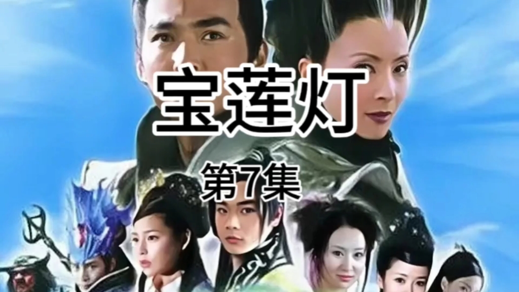 第7集|宝莲灯-这集开始狗狗要面对挨不完的打了