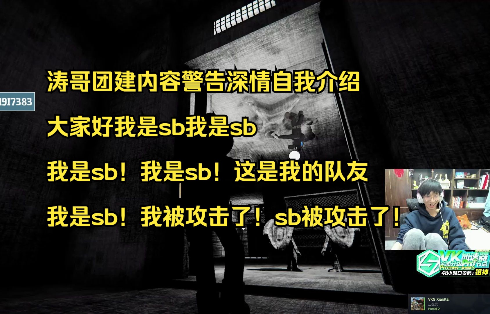 【飞狙】涛哥团建内容警告深情自我介绍 大家好我是sb我是sb 我是sb!我是sb!这是我的队友 我是sb!我被攻击了!sb被攻击了!