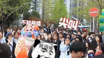 Download Video: 当你在学校社团节上出了全装然后被围观！！！！