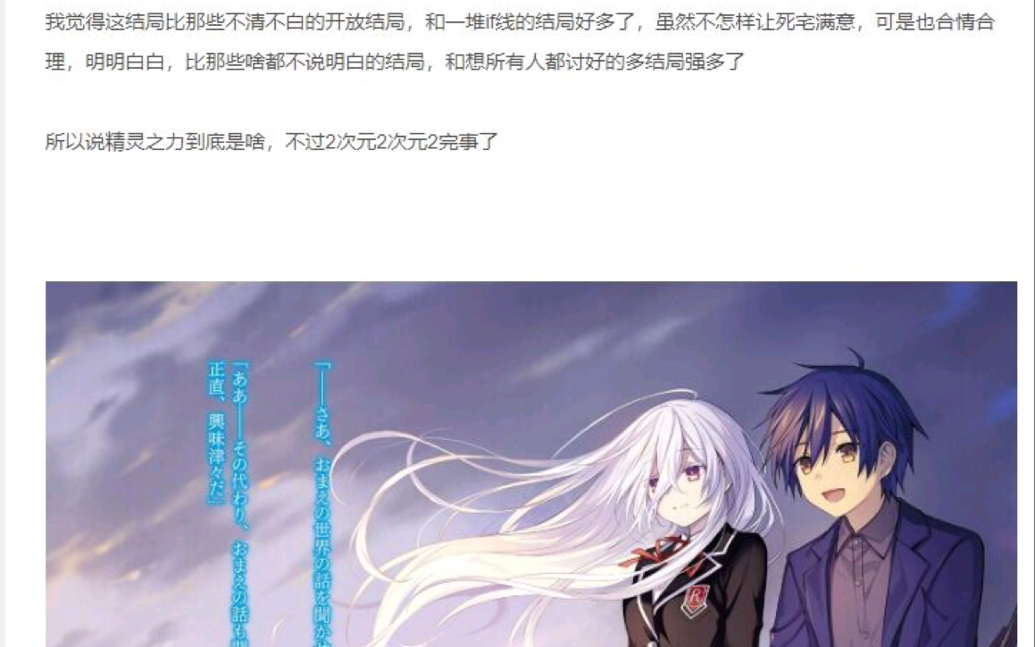 什么?橘公司把约战结局写烂尾了?哔哩哔哩bilibili