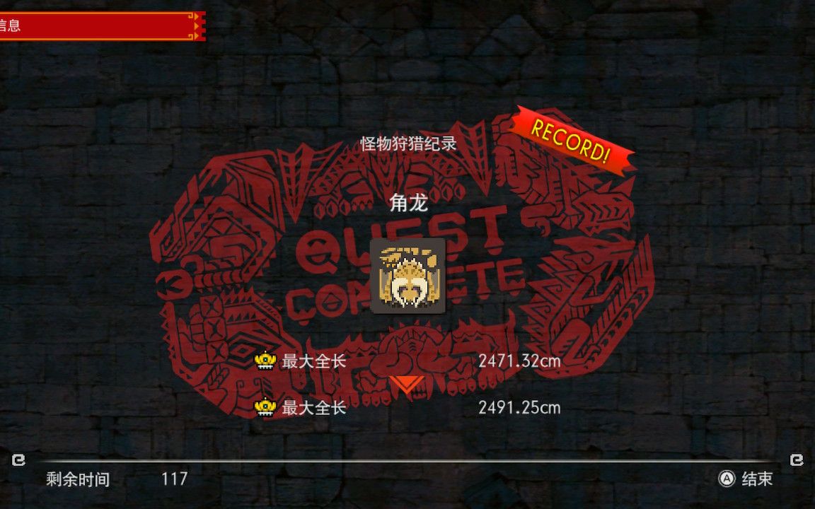怪物猎人mhxx Mhgu 黑狼鸟极限尺寸小金参考 游戏社