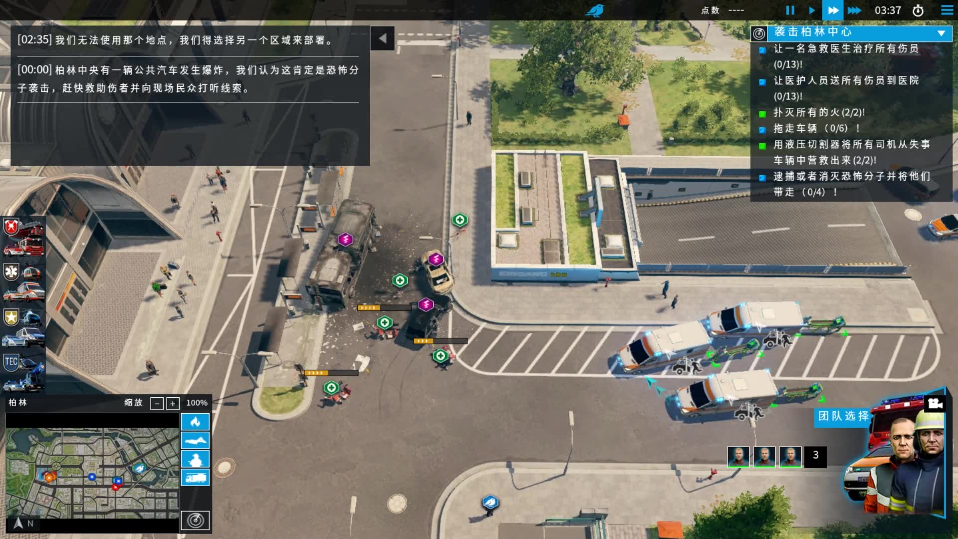 《急难先锋2017emergency2017》大规模行动通关视频#5-袭击柏林中心篇