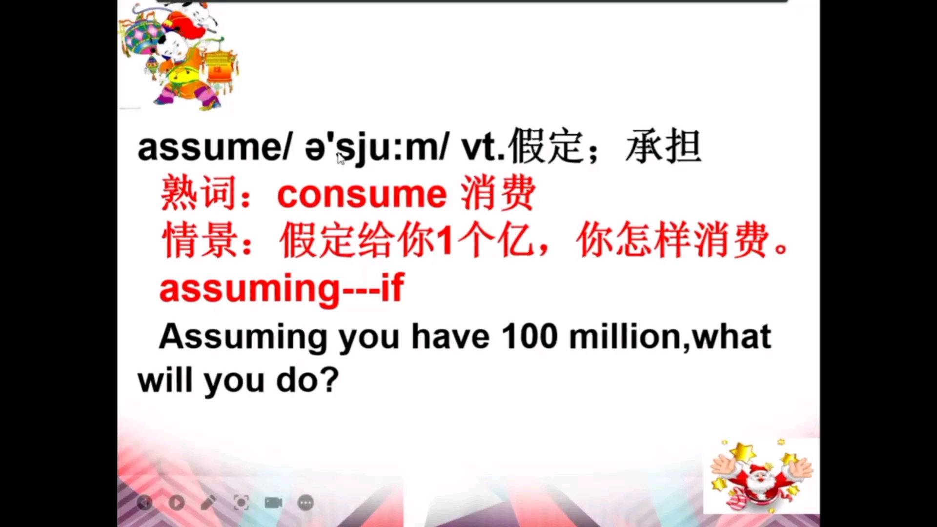 assume哔哩哔哩bilibili