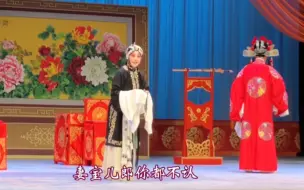 下载视频: 评剧白派《秦香莲·闯宫责夫》天津评剧院张利婷饰演秦香莲