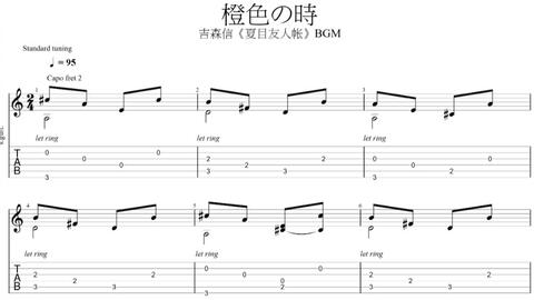 夏目友人帐 橙色之時clozzz吉他指弹谱 吉森信 哔哩哔哩