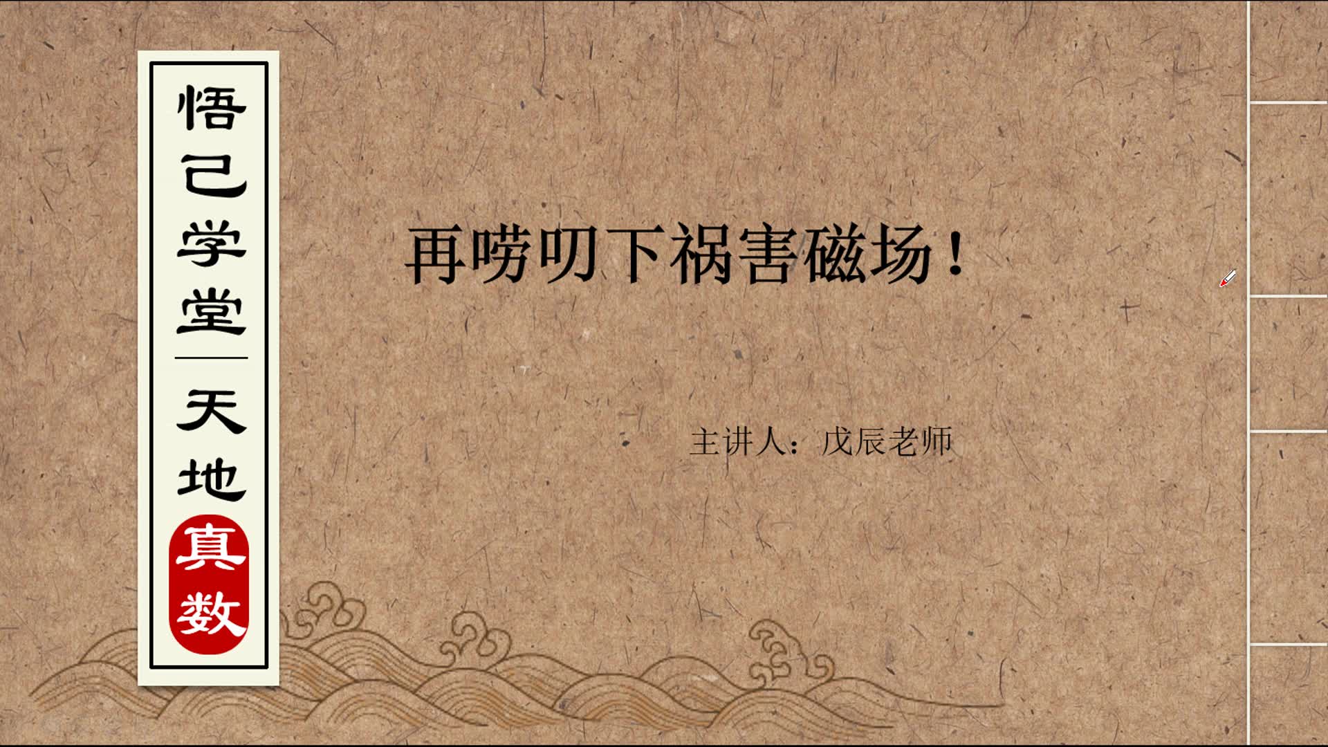 数字能量中再唠叨下祸害磁场!_哔哩哔哩 (゜-゜)つロ 干杯~-bilibili