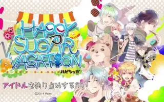 Happy Sugar Vacation 哔哩哔哩 Bilibili