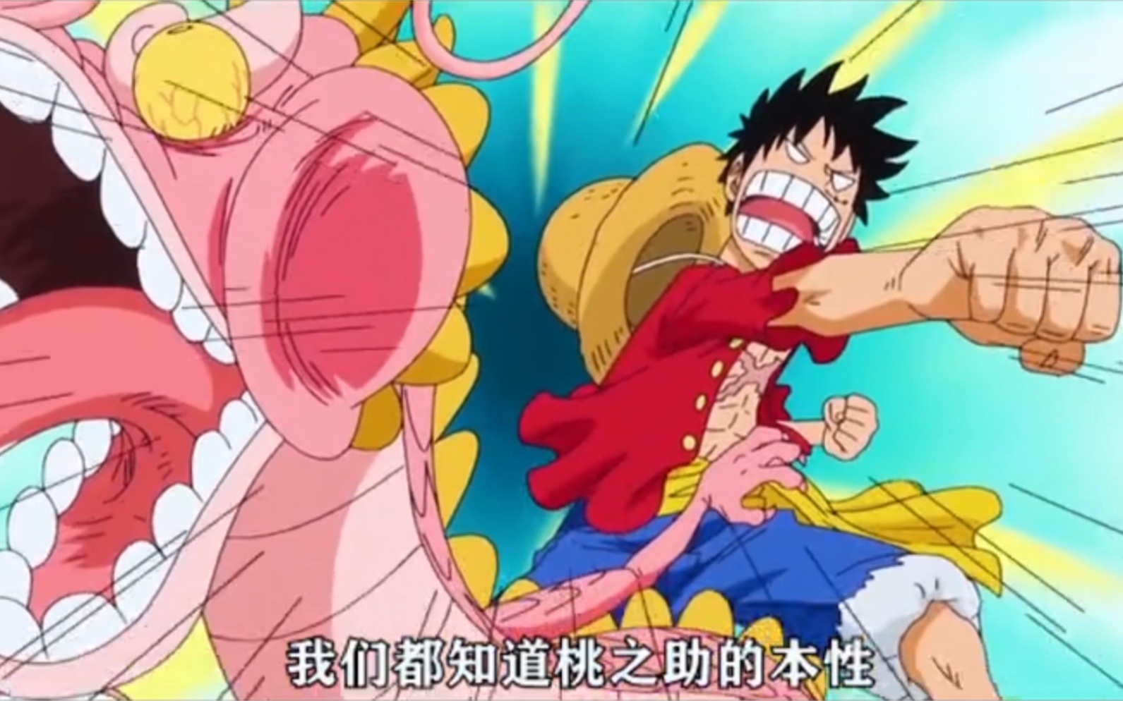 海贼王路飞暴揍桃之助这一拳看了身心愉悦