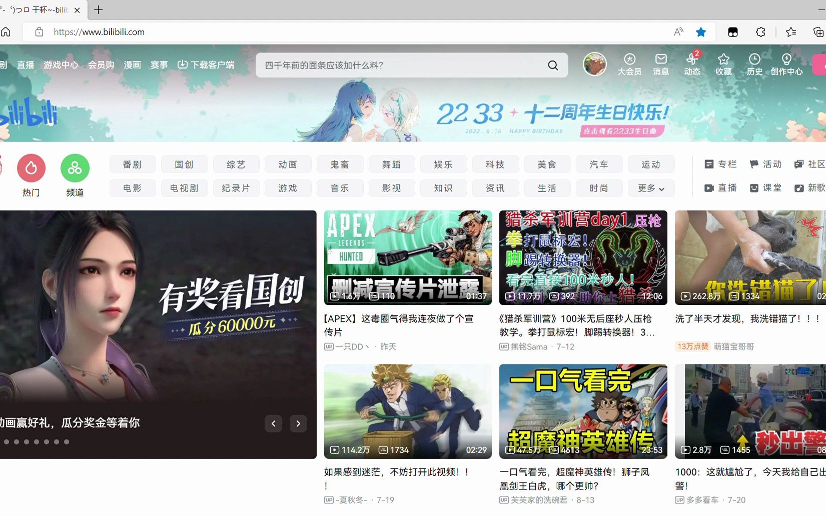 b站界面无法退回旧版的bug哔哩哔哩bilibili