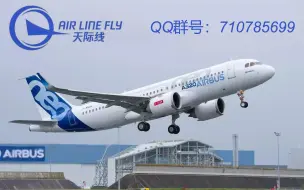 【学会直接去连飞】xplane11 A321教程