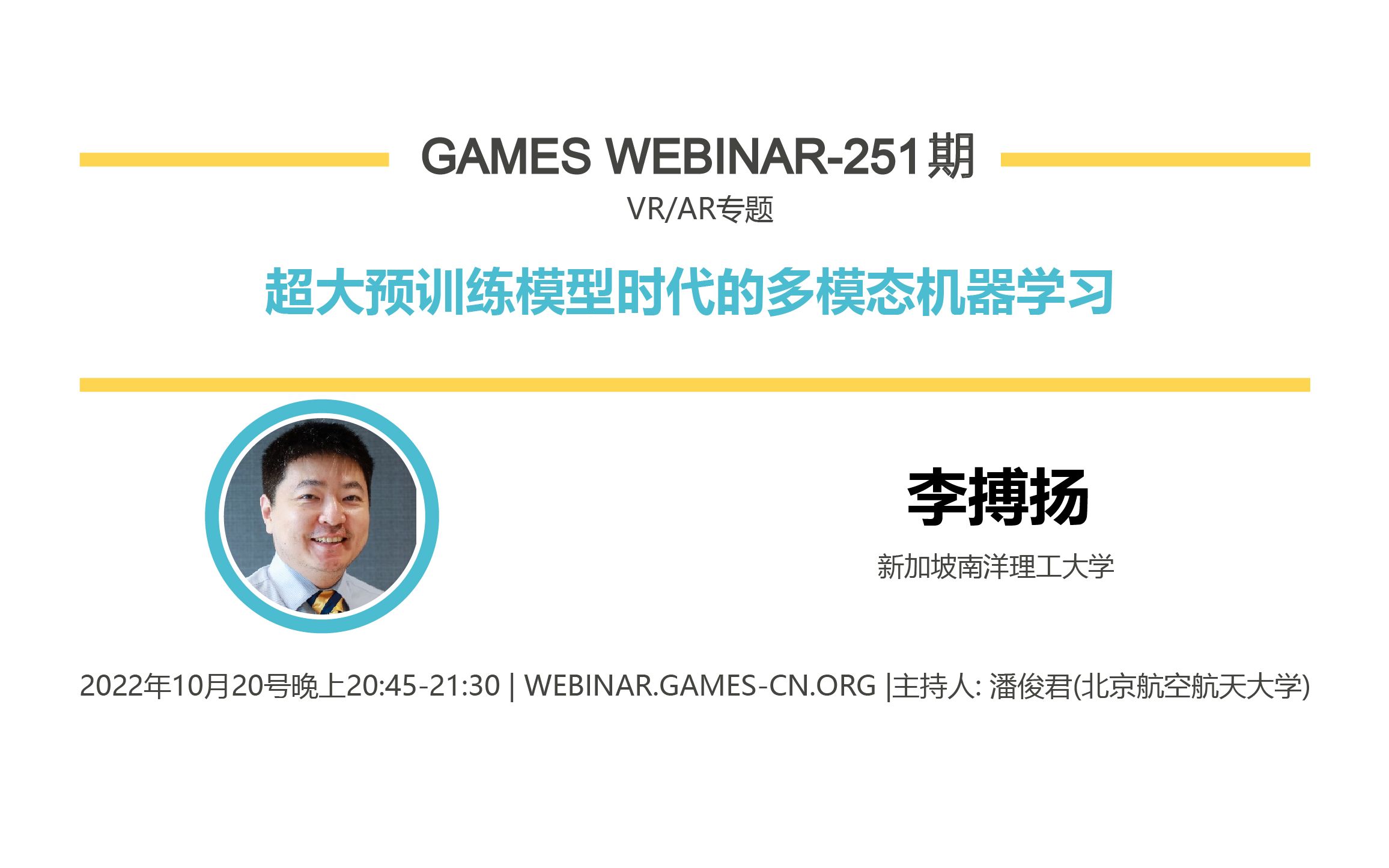 GAMES Webinar 251VR/AR专题李搏扬元宇宙中的交互计算及机器学习哔哩哔哩bilibili