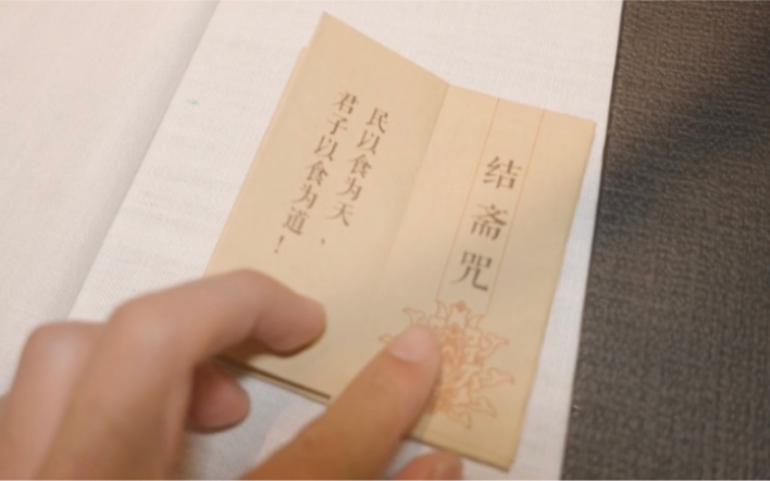 这家餐厅吃饭之前还必须念咒语难道吃完了要成仙