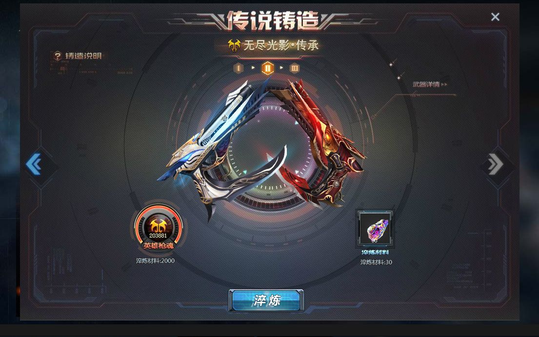 生死狙击:花费305元进化获得无尽光影传承