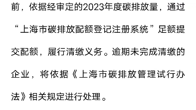 上海:碳普惠减排量(SHCERCIR)可抵销配额清缴!哔哩哔哩bilibili