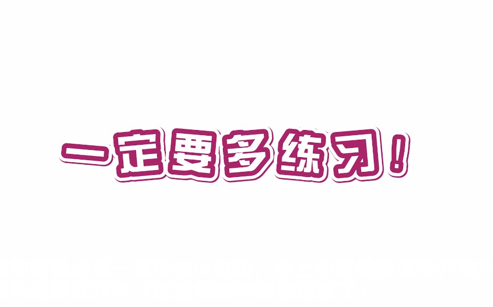 【人类一败涂地】爬墙教学之老萌新的简简单单普普通通的爬墙哔哩哔哩bilibili