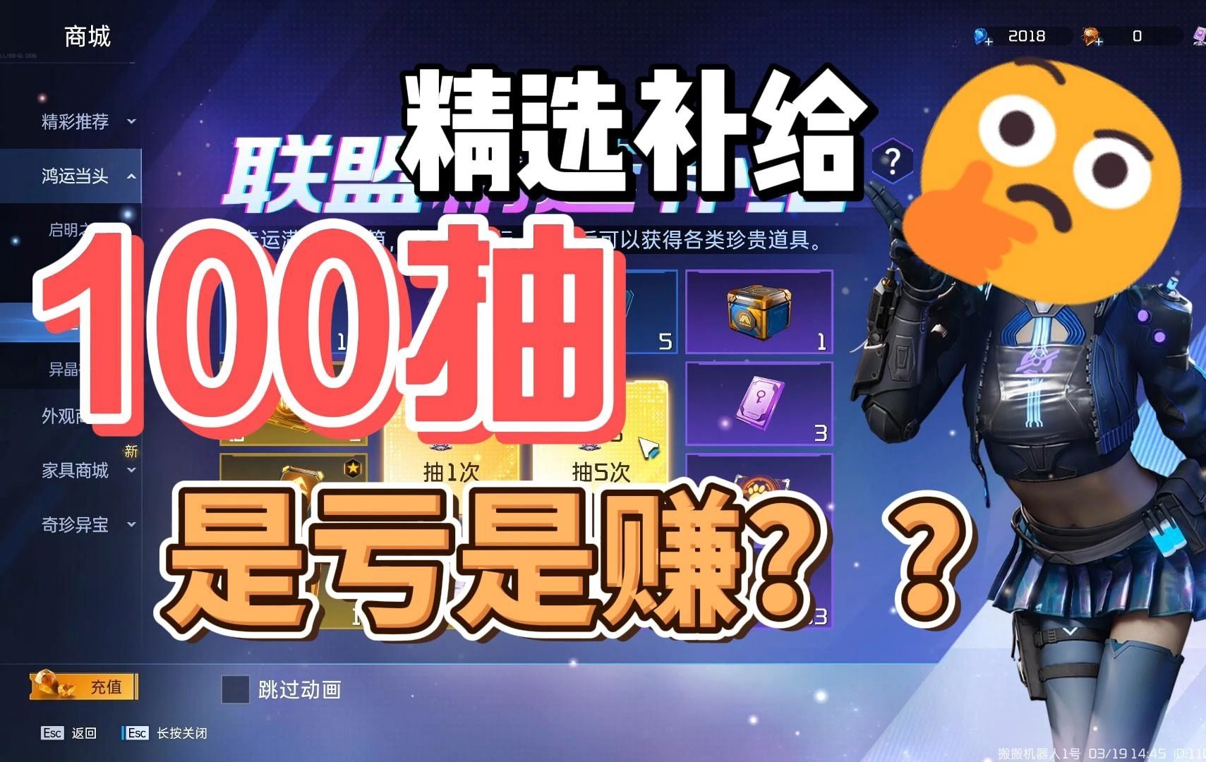 星球重启精选补给100抽试水哔哩哔哩bilibili