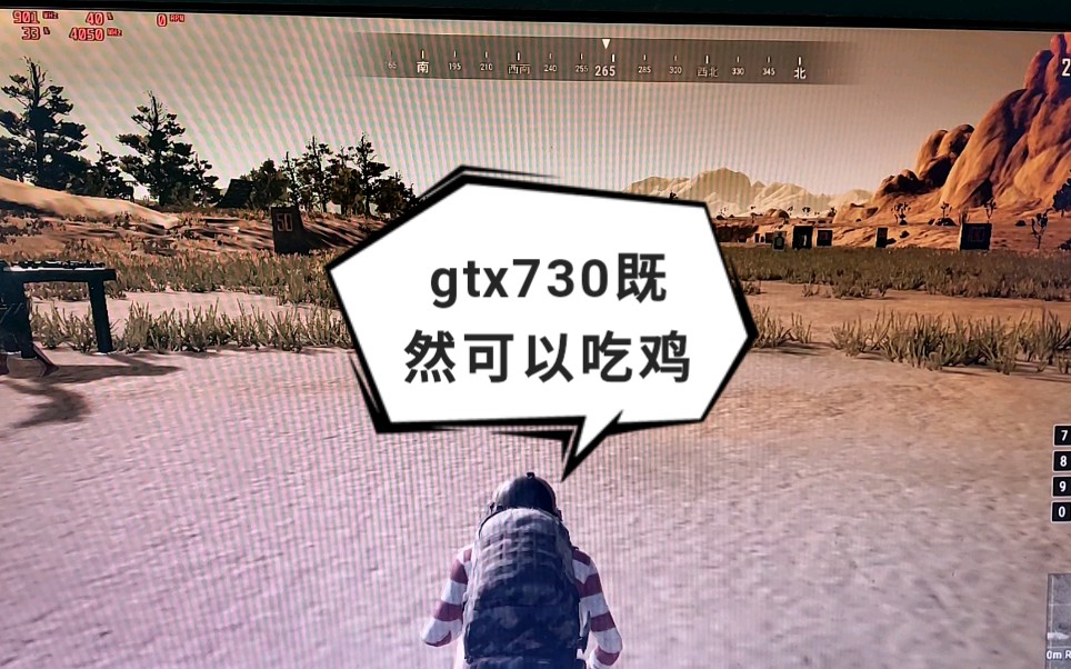 远古时代GTX730既然可以吃鸡哔哩哔哩bilibili