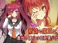 「新妹魔王的契约者」绍介PV哔哩哔哩bilibili