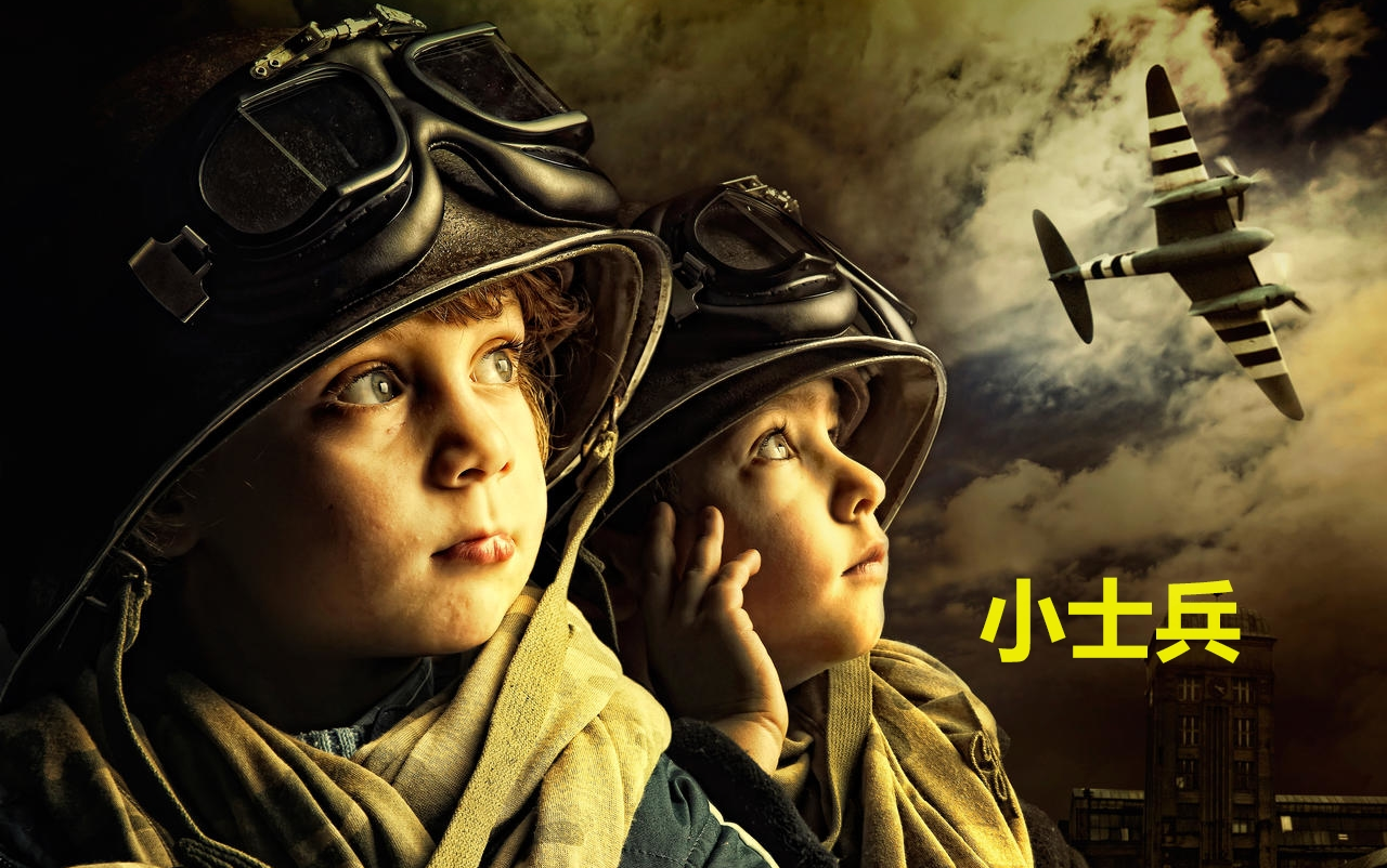 小士兵 鉴赏 经典 大片 俄罗斯萌娃上战场-某科学的地理作业-默认收藏