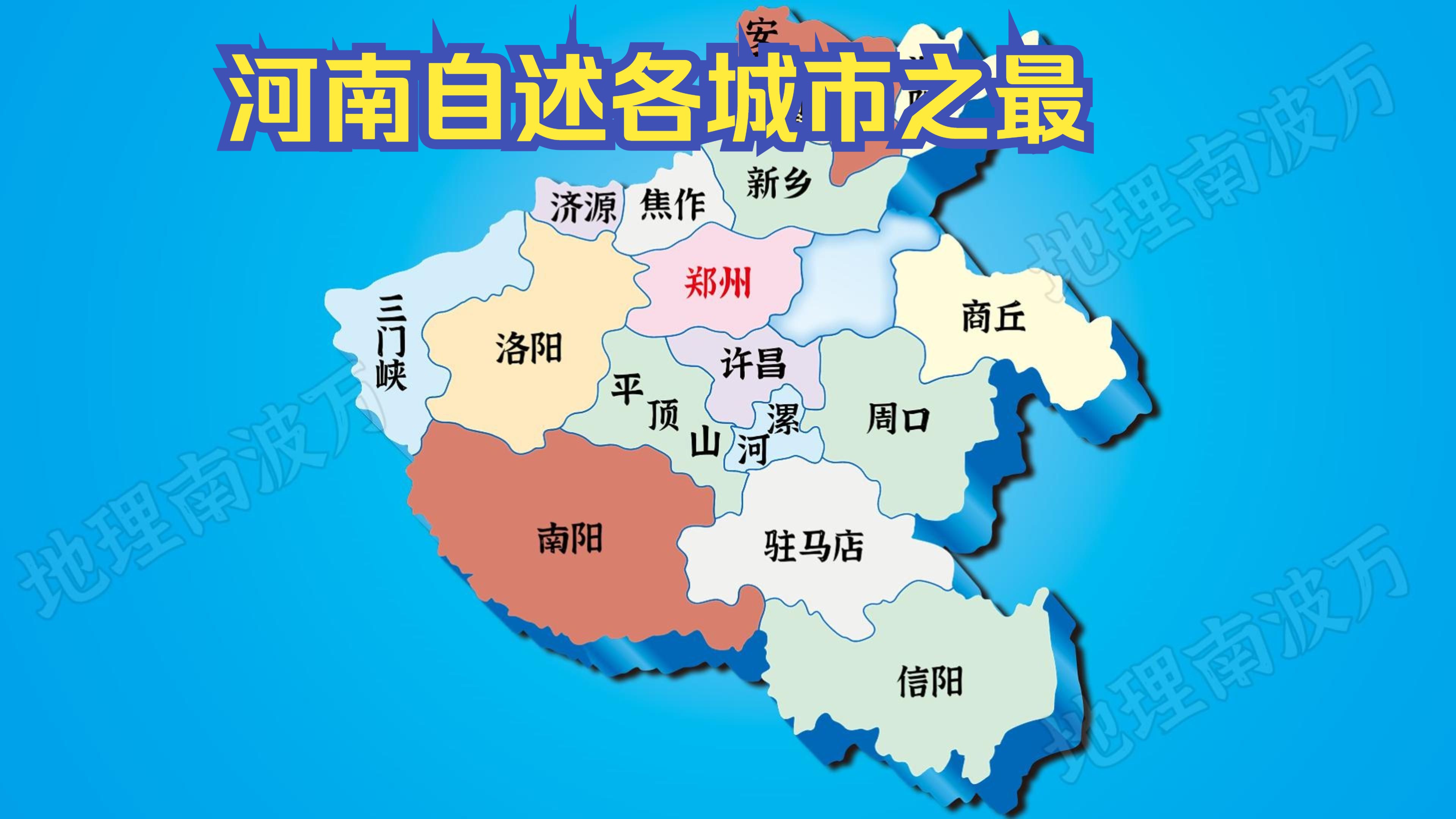 河南市区分布图图片