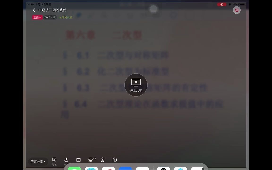 61二次型哔哩哔哩bilibili