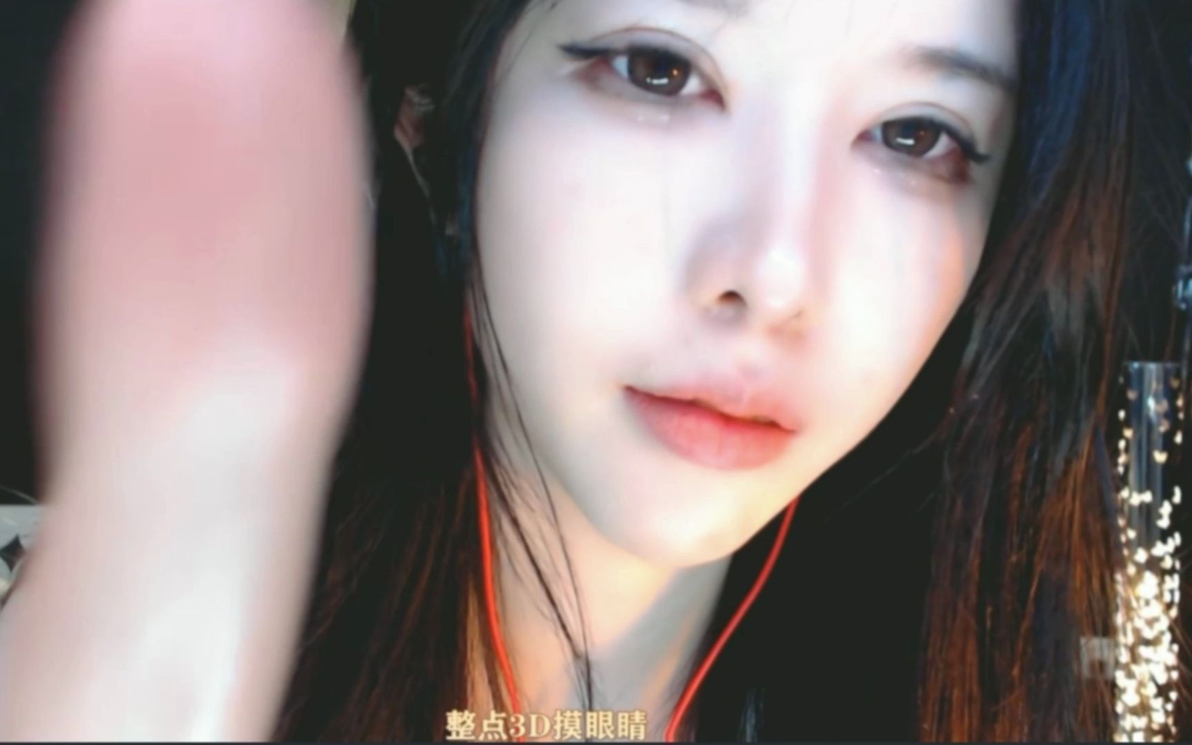 11.4抱抱er直播录屏/3d手势视觉催眠asmr/扣眼睛