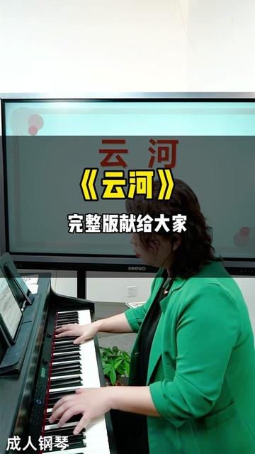 《云河》这首曲子太美了,适合一个人静静的听哔哩哔哩bilibili