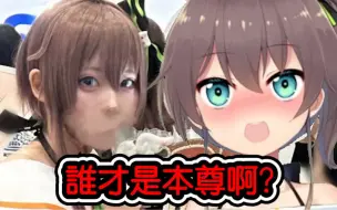 Download Video: 【夏色まつり/夏色祭】还原度超高的coser!!!可爱到马自立想把她抓来拍影片!!!!【hololive翻译】