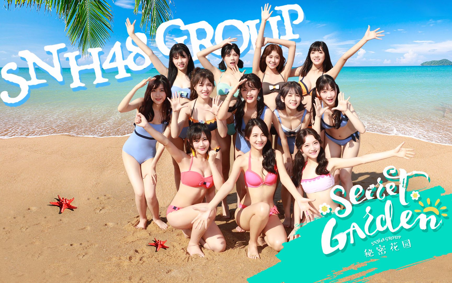 【SNH48 GROUP】《秘密花园》MV舞蹈版哔哩哔哩bilibili