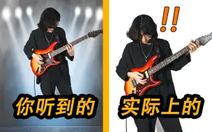 Download Video: 你听到的电声乐器声音 VS 它原本的声音