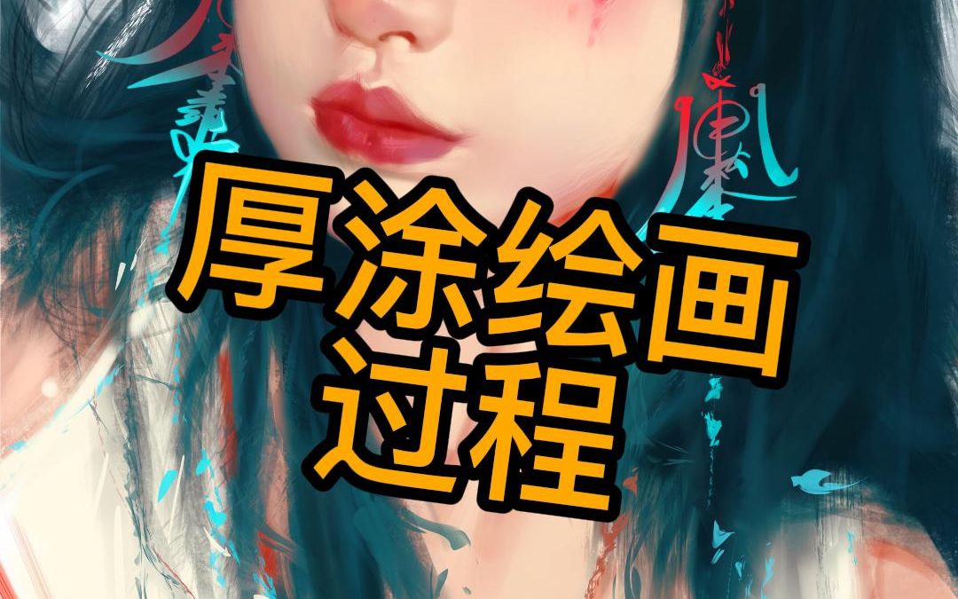 【procreate绘画】看完你就上天了_哔哩哔哩_bilibili