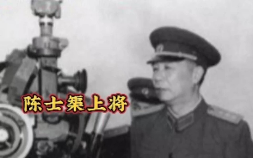 陈士榘和刘帅吵过架,但刘伯承偏喜欢他,建国后点名让他跟自己干哔哩哔哩bilibili