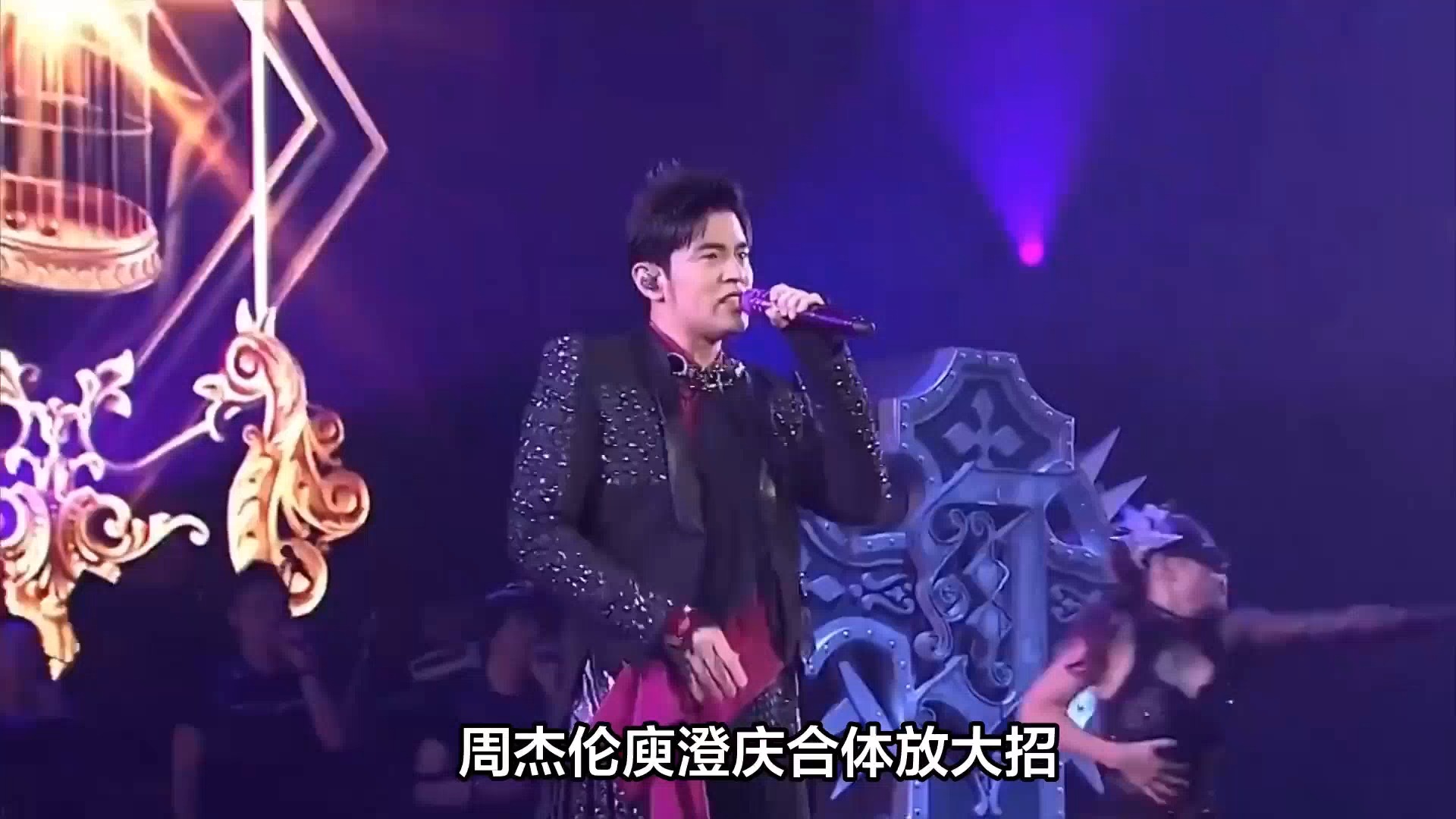 周杰伦庾澄庆合唱星晴情非得已