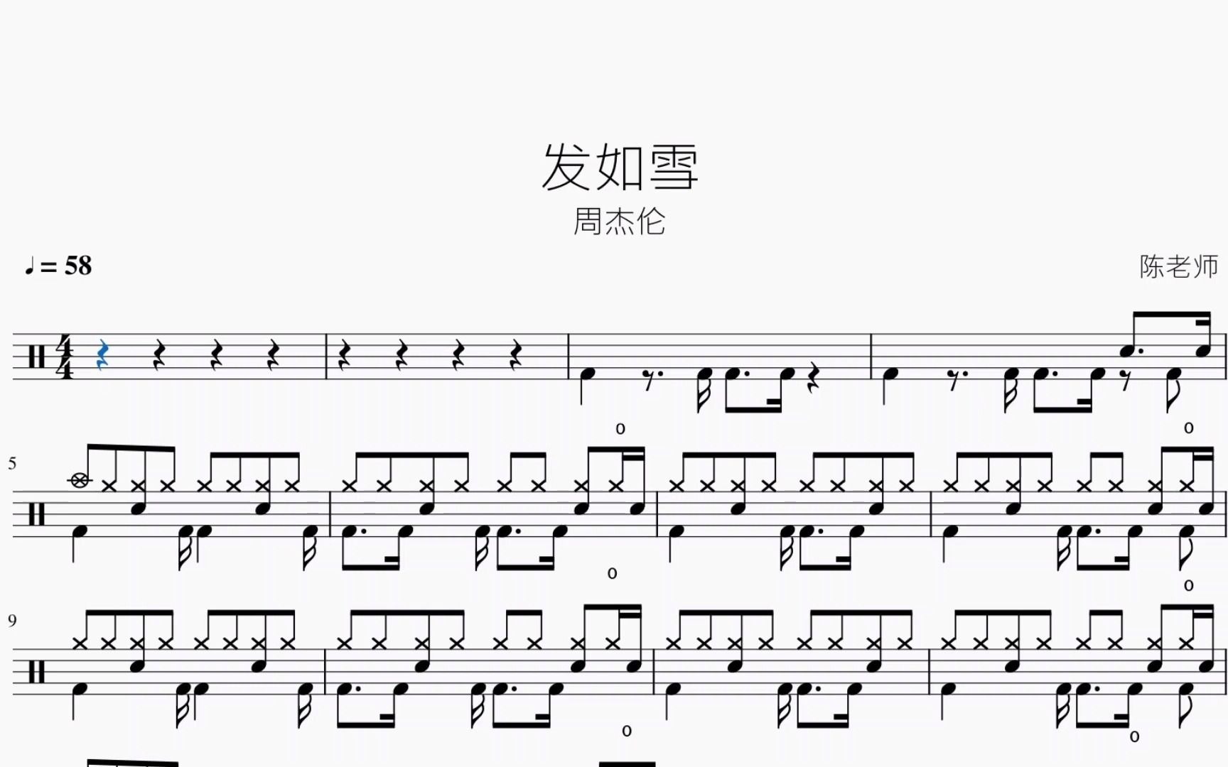 活动作品发如雪周杰伦动态鼓谱