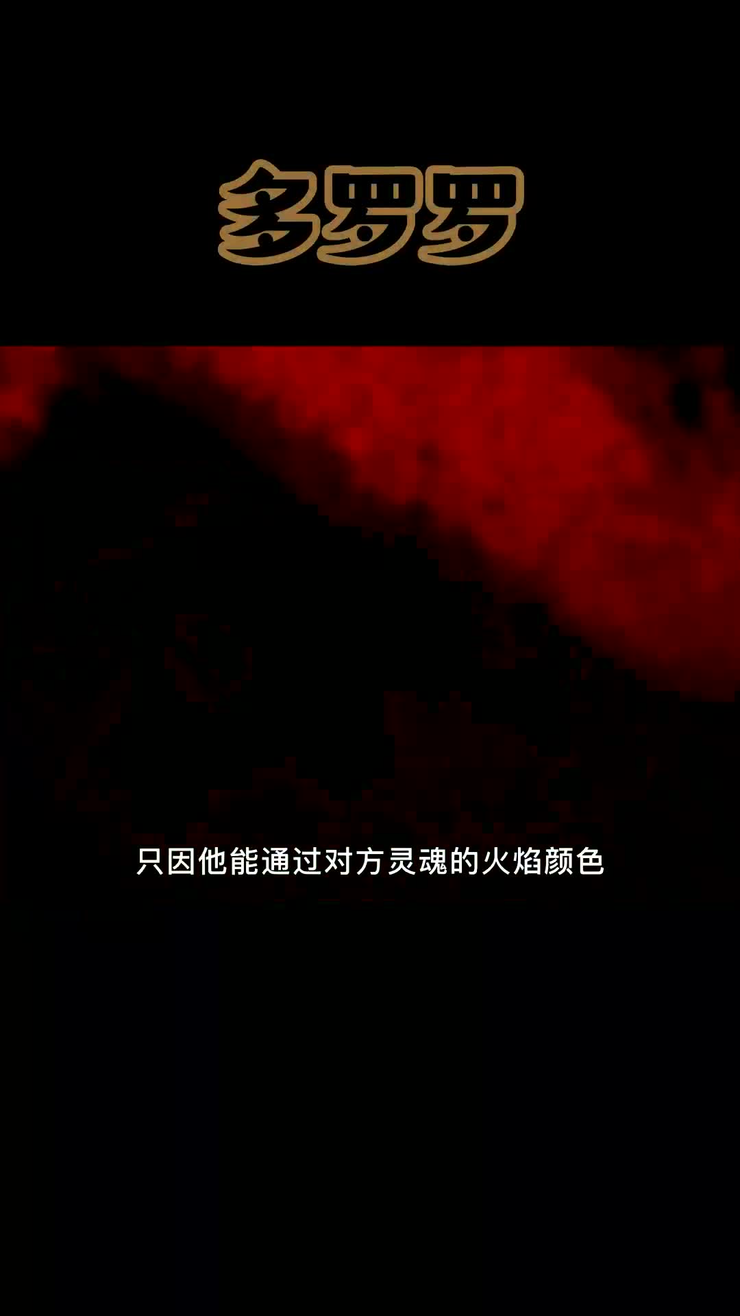 谁知道多罗罗是男是女啊哔哩哔哩bilibili