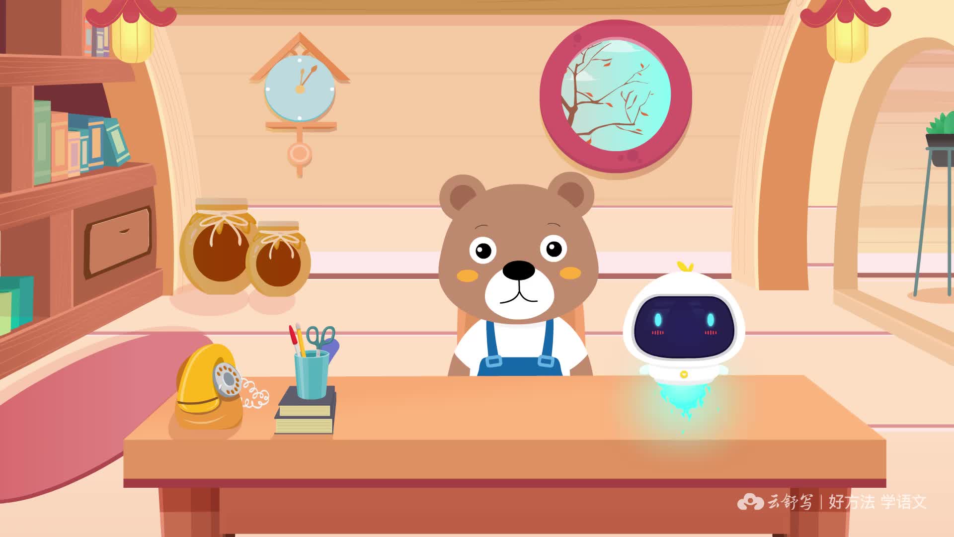 第一讲·我会查字典(一)——音序查字法-环节1