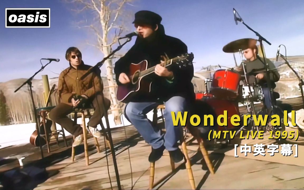 [图]Oasis - Wonderwall (MTV's Ultimate Winter 1995) 中英字幕 Noel不插电现场