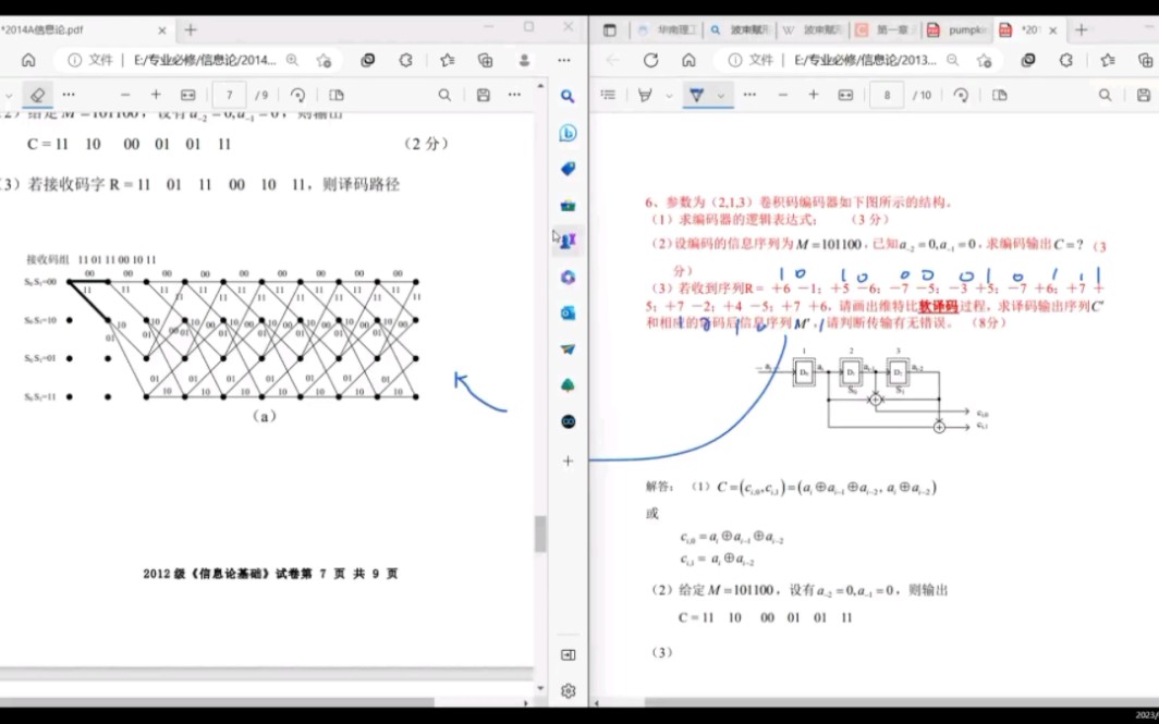 信息论之三分钟慢通维特比软译码哔哩哔哩bilibili