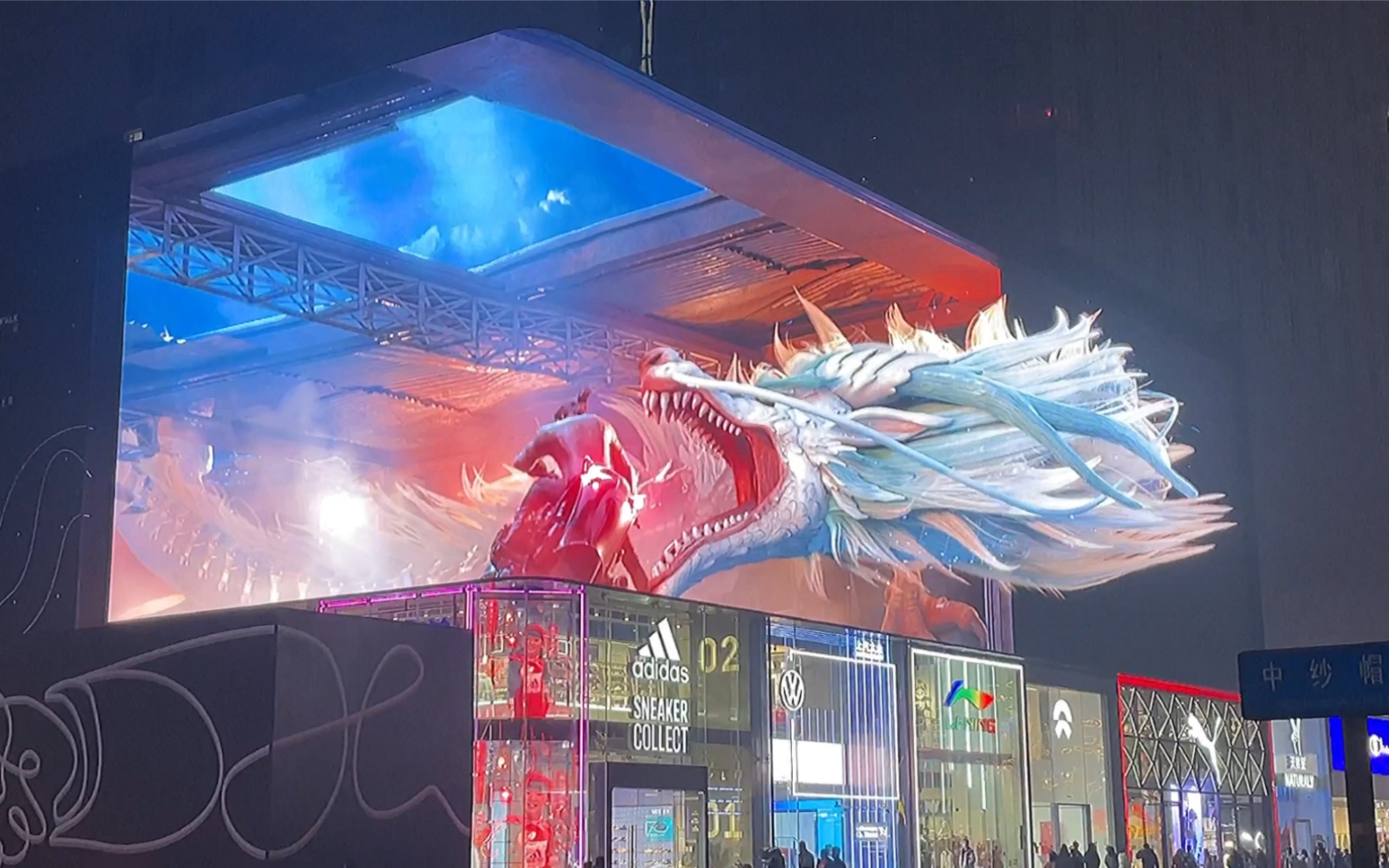 成都太古里裸眼3d版哪吒,超级酷炫!