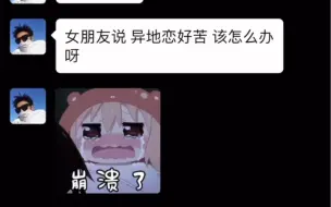 Download Video: 异地该怎么和喜欢的女生聊天？结果聊着聊着就……