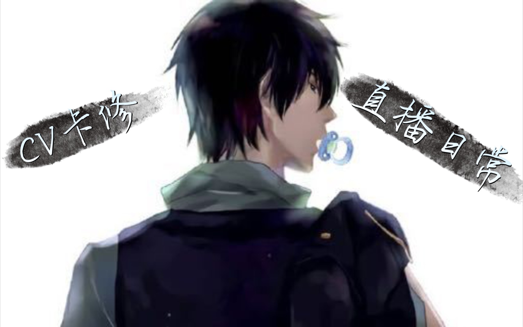 【cv卡修】【扇子舞】啊啊啊啊,是羞羞版的《扇子舞》啊,我人没了!