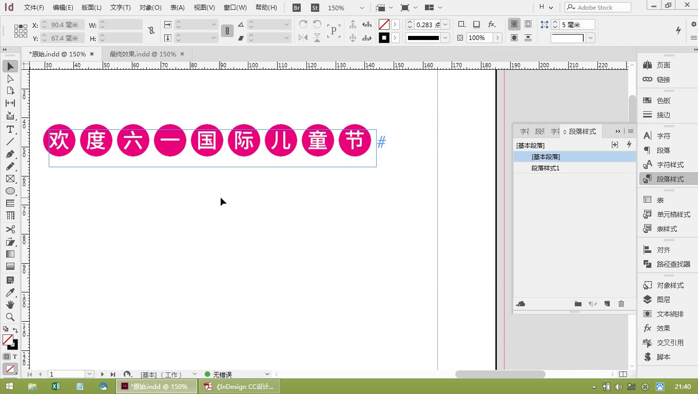 [InDesign教程]制作底色是圆形的反白文字哔哩哔哩bilibili