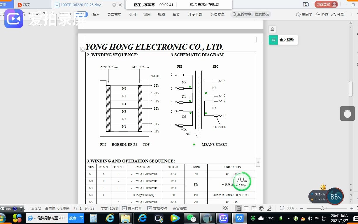 高频变压器讲解哔哩哔哩bilibili