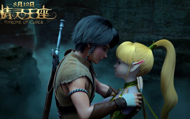 龙之谷二精灵王座